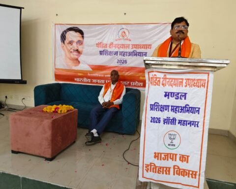 भाजपा