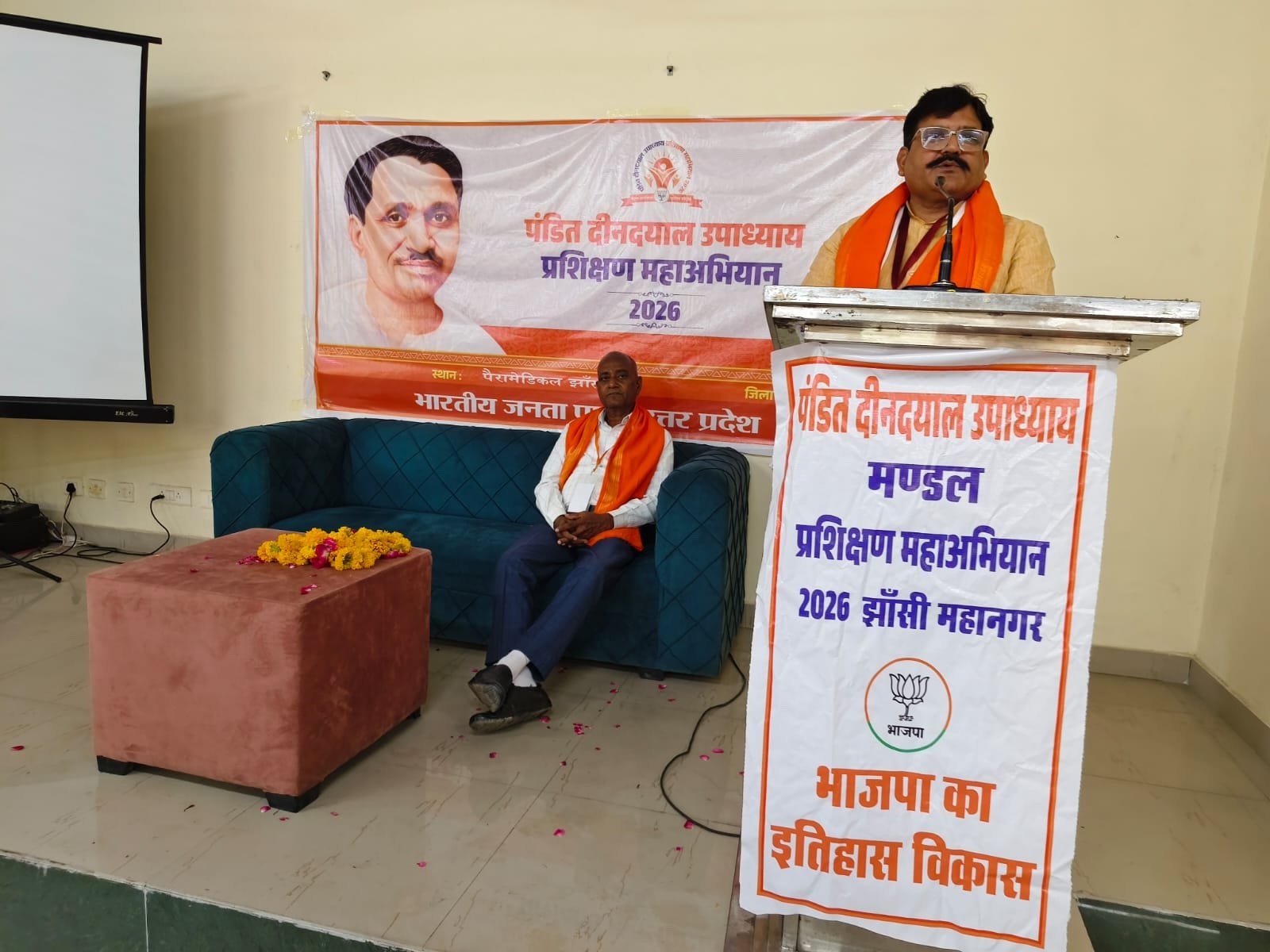 भाजपा
