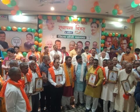 भाजपा