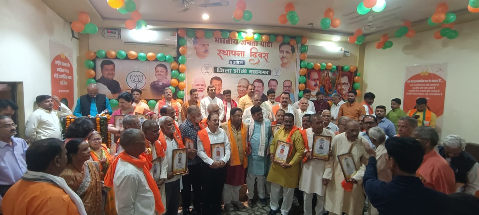 भाजपा