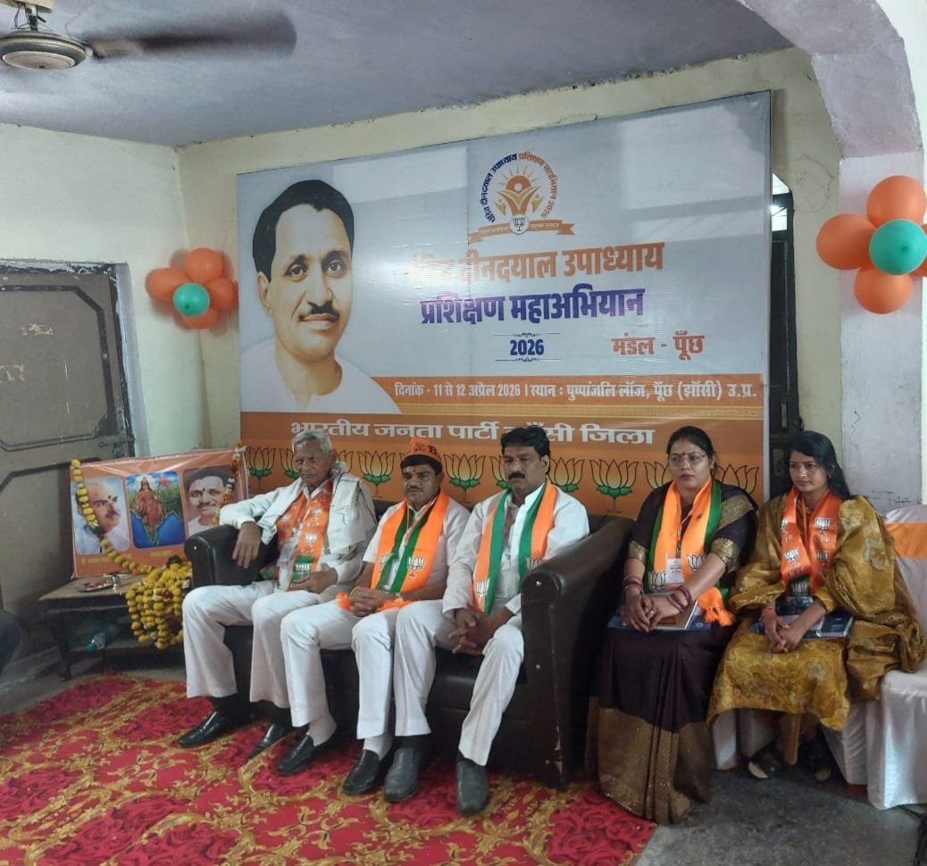 भाजपा प्रशिक्षण अभियान