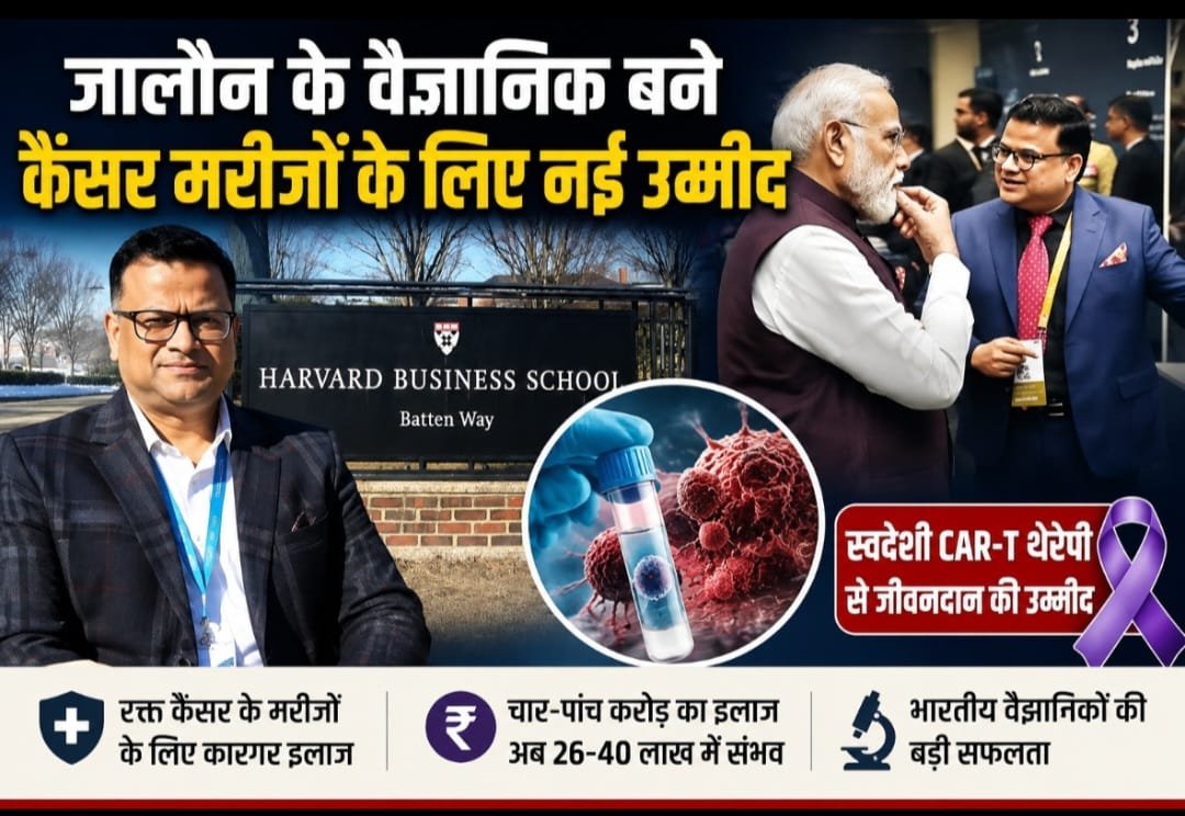 कैंसर मरीजों के लिए नई उम्मीद