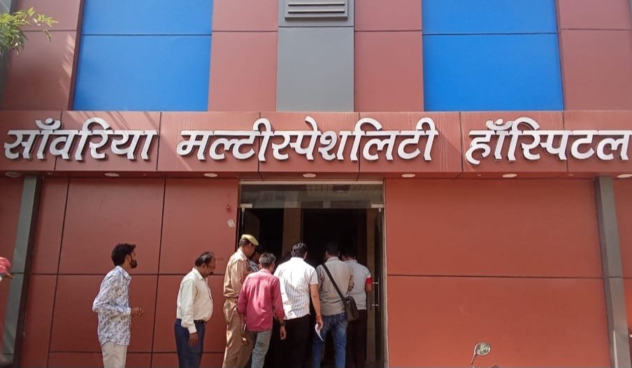 सांवरिया अस्पताल