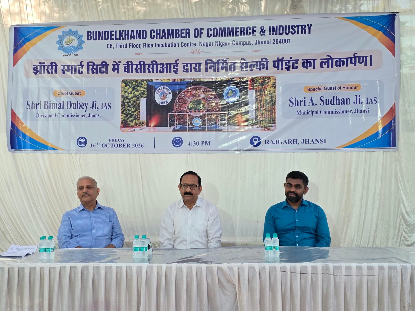 औद्योगिक कचरे से बना सेल्फी पॉइंट
